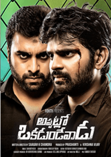 Appatlo Okkadundevadu Telugu Movie Review Rating