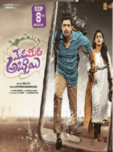 Meda Meeda Abbayi Telugu Movie Review and Rating- Can skip watching