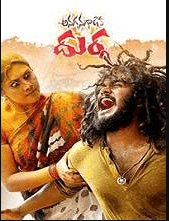 Anaganaga Oka Durga  Telugu Movie Review and Rating