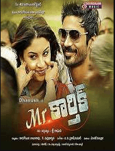 Mr. Karthik Telugu Movie Review and Rating