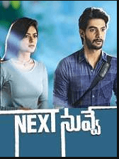 Next Nuvve  Telugu Review and Rating