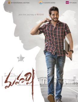 Maharshi Telugu Movie Review