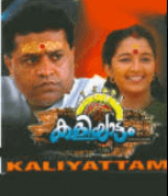 Kaliyattam Malayalam