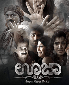 Ouija: Game Never Ends-Kannada 2015 Movie Review and Rating