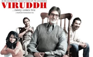 viruddh-family-comes-first-hindi-movie-review-rating-2005
