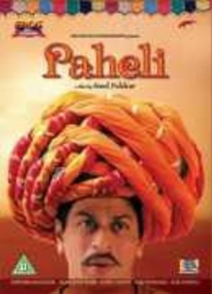 paheli-hindi-movie-review-rating-2005