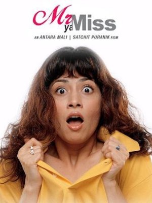 mr-ya-miss-hindi-movie-review-rating-2005
